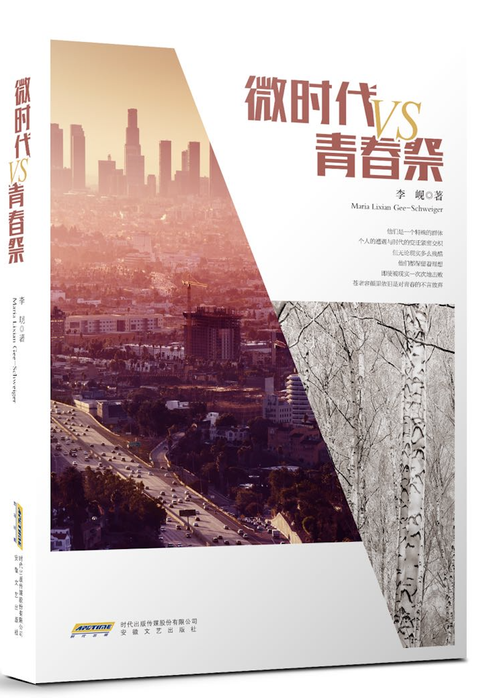 李岘— 美国中文作家协会